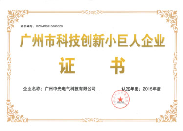 榮譽證書