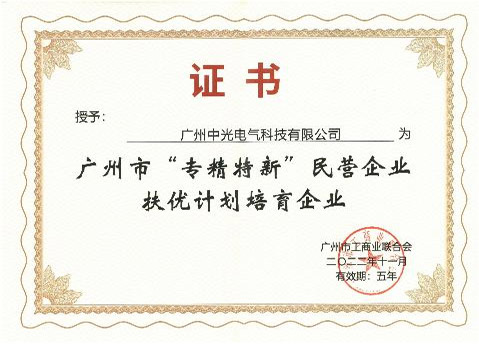 榮譽證書