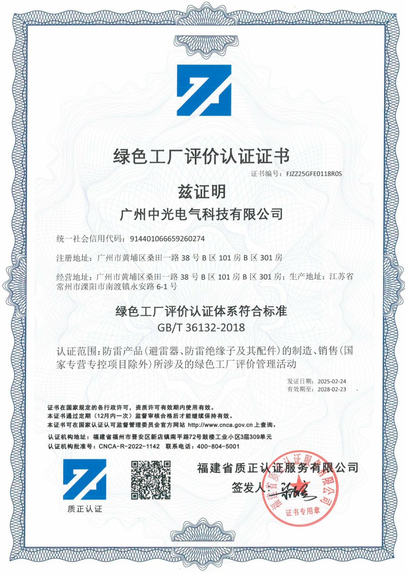 資質(zhì)證書