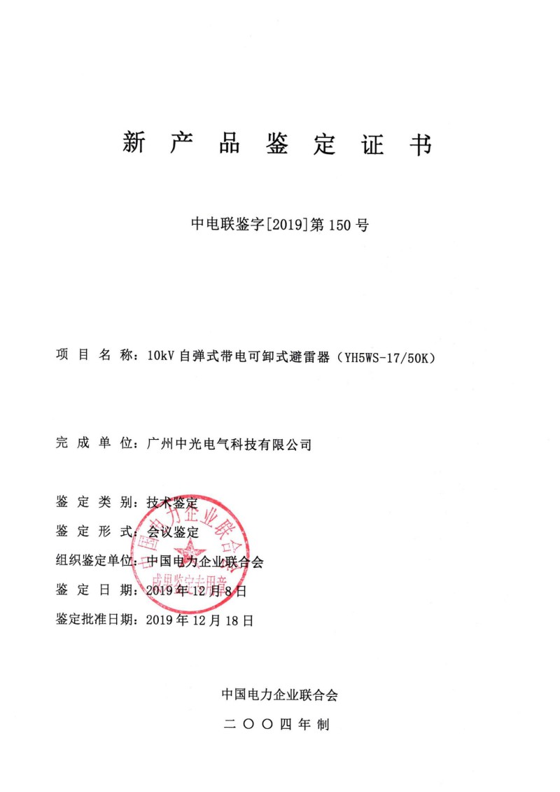 鑒定結(jié)果
