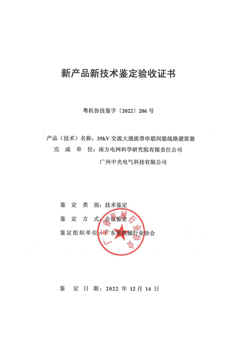 鑒定結(jié)果