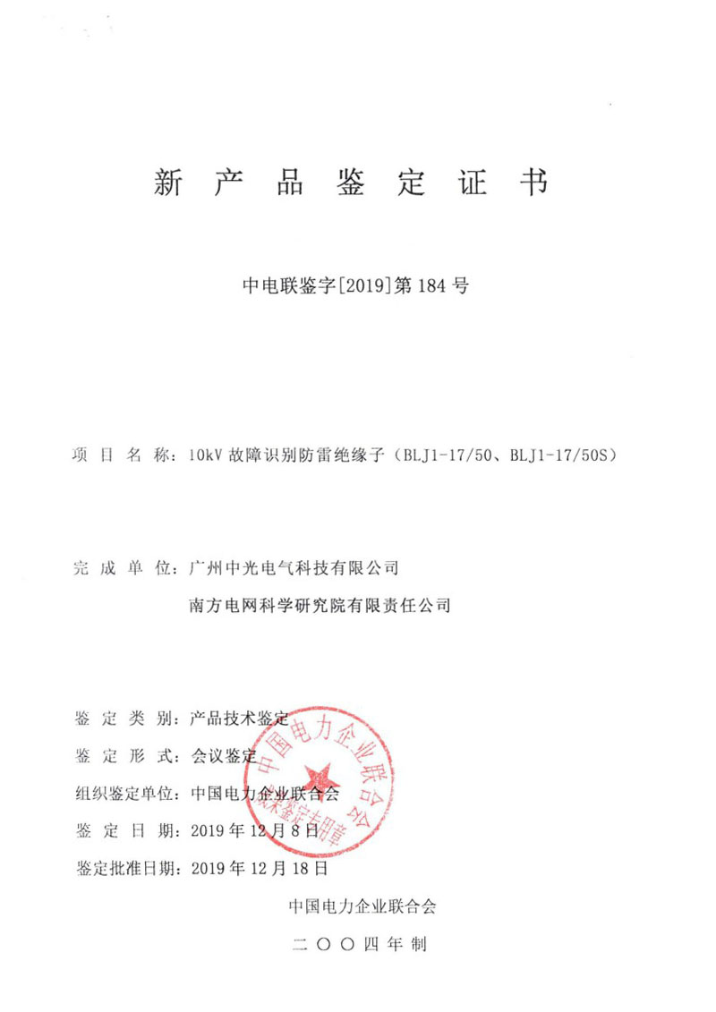 鑒定結(jié)果