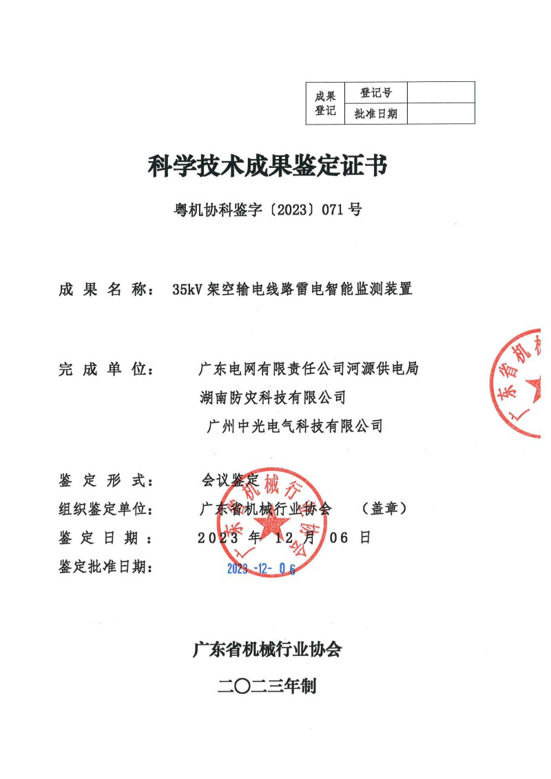 鑒定結(jié)果