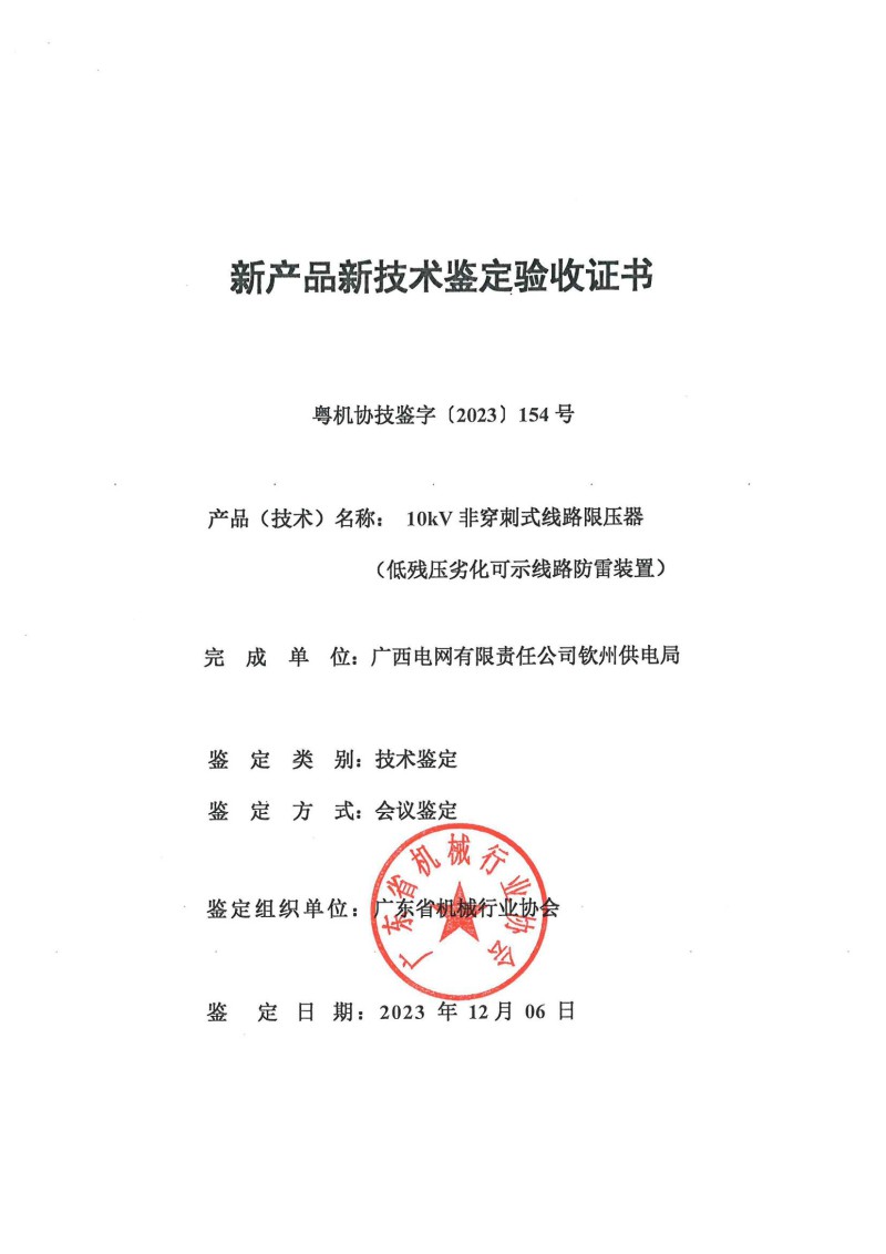 鑒定結(jié)果